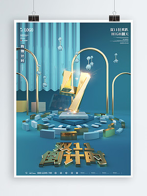 双1节日节气图片免费下载指南 提升数字广告设计的创意灵感