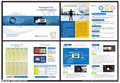 有线数字电视广告手册设计图与PSD分层素材应用指南