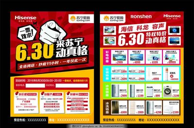 苏宁易购联动海信打造数字广告新风尚 线上线下“动真格”，一票难求成爆款